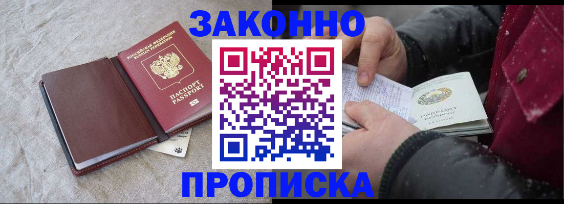прописка иностранных граждан в Усть-Катаве