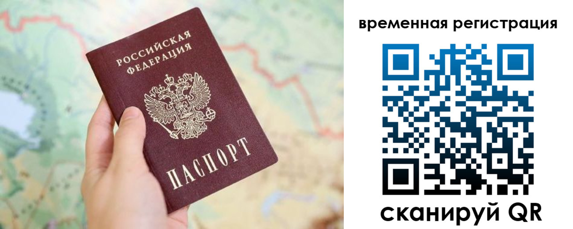 прописка для работы в Усть-Катаве