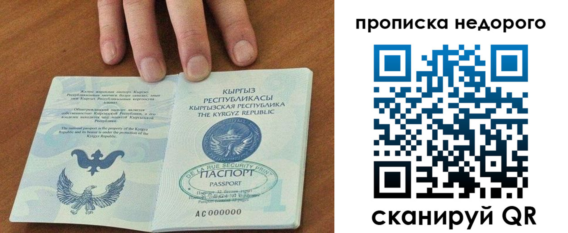 прописка для военкомата в Усть-Катаве