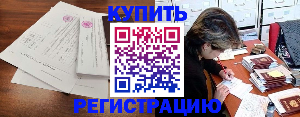 прописка для военкомата в Усть-Катаве