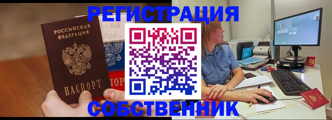 временная регистрация поиск в Усть-Катаве