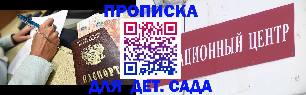 прописка штамп в Усть-Катаве