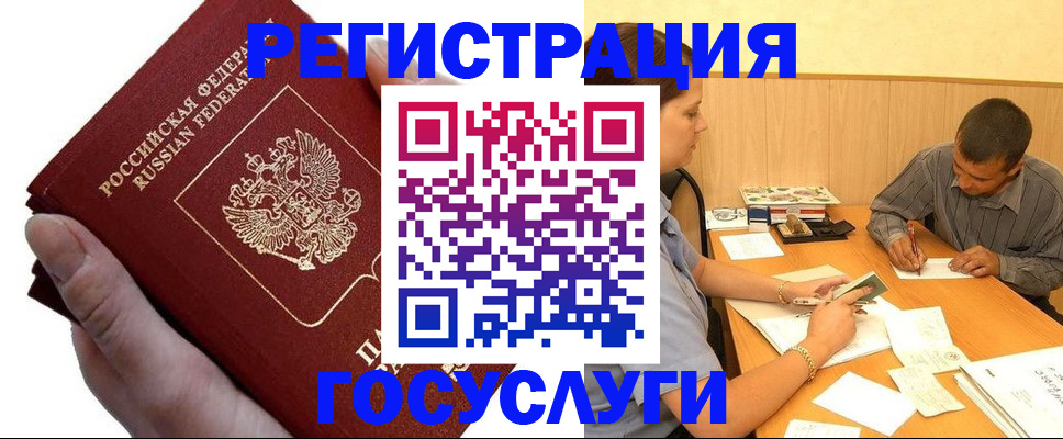 прописка в Усть-Катаве