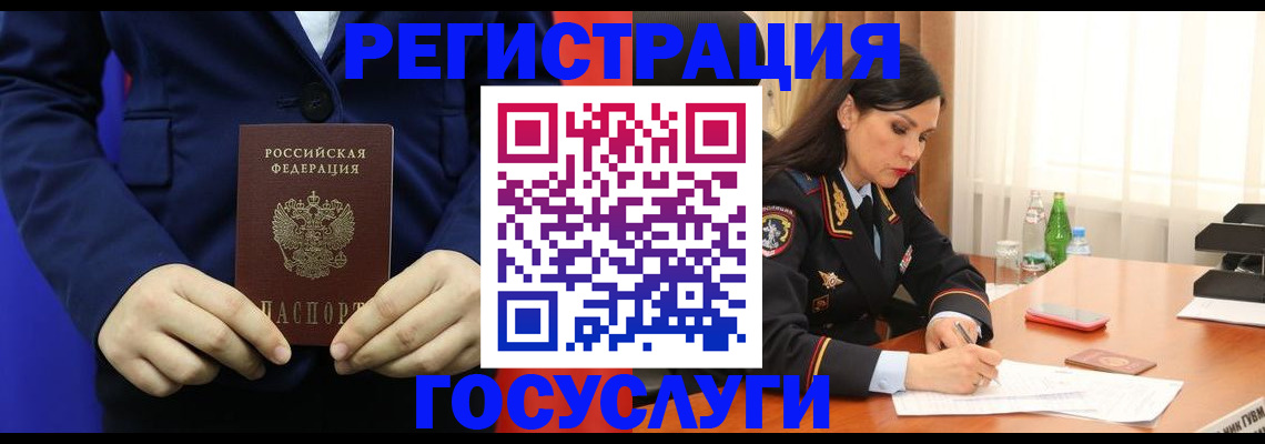 временная регистрация законно в Усть-Катаве