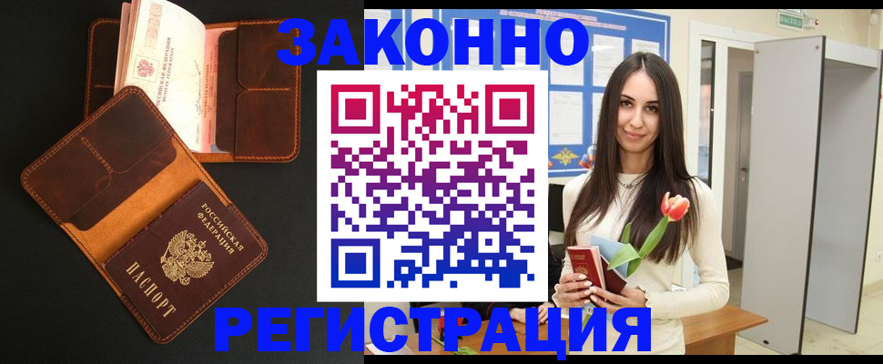 временная регистрация адрес в Усть-Катаве