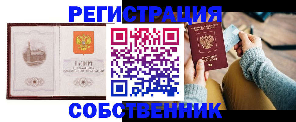 временная регистрация поиск в Усть-Катаве