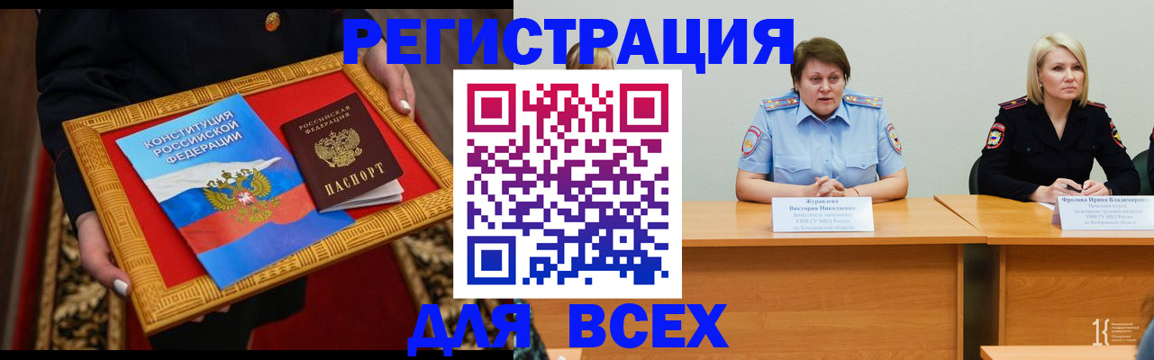 прописка штамп в Усть-Катаве
