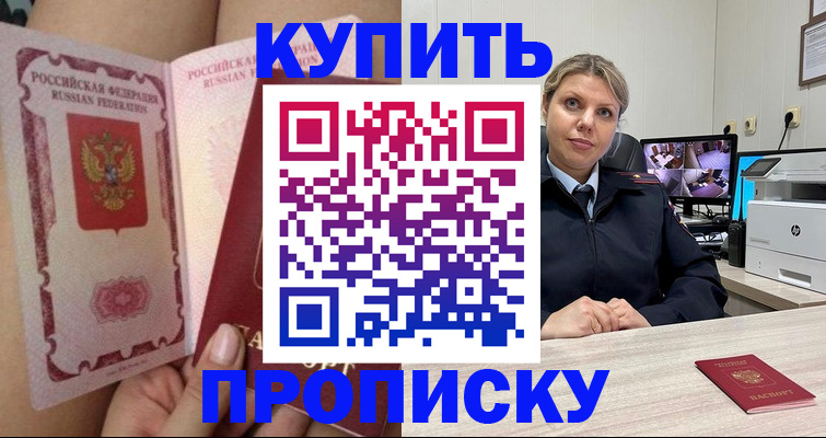 прописка паспорт в Усть-Катаве