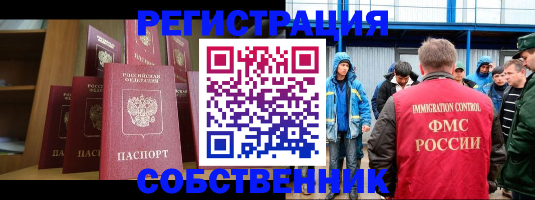 прописка для кредита в Усть-Катаве
