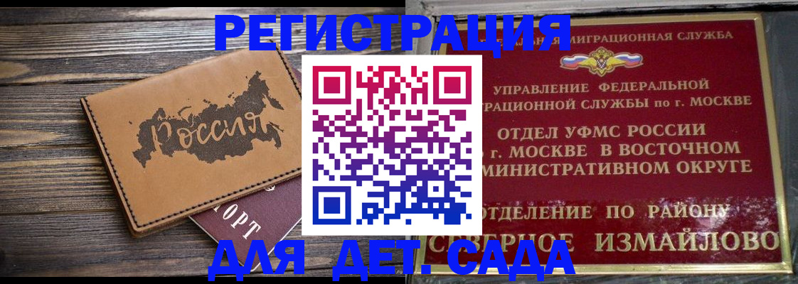 временная регистрация надежно в Усть-Катаве
